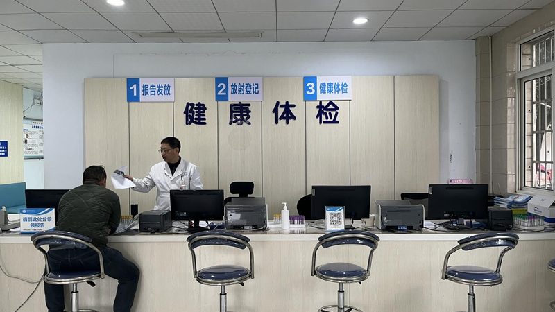 北京入职体检，如何选择合适机构？**