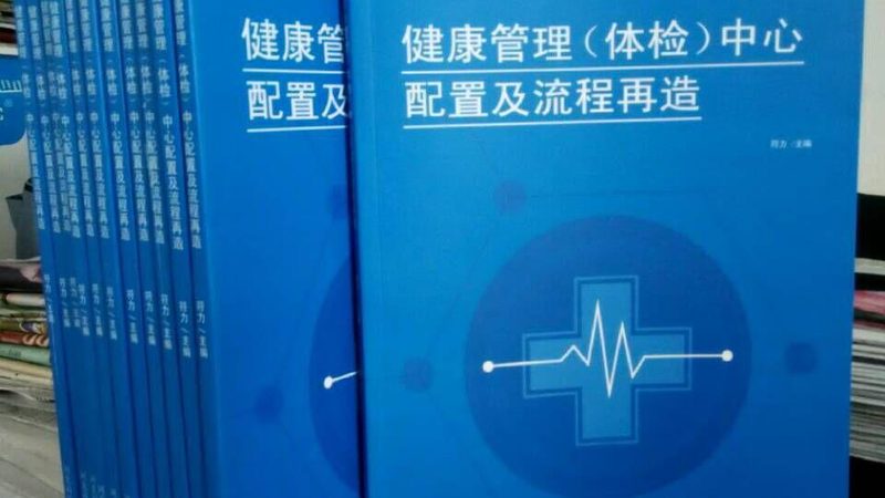 上海婚检项目：全面了解，安心备孕