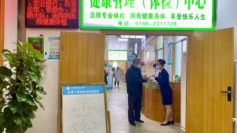 体检中心的项目价格单，是消费者了解自身健康状况的重要依据。它通常包括以下几部分：