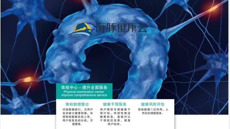 体检与医保报销：了解政策，合理规划